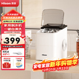 惠康制冰机小型家用宿舍学生15KG迷你寝室全自动制冰机器圆冰制作机便携把手商用奶茶咖啡冰块制冰模具 【储冰大容量】高级款+自动清洗+大小冰可调牛奶白