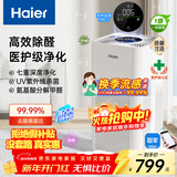 海尔（Haier）空气净化器医用母婴除甲醛异味吸烟宠物猫毛过敏源空气消毒机滤芯新风机医护级净化KJ550F-A01U1