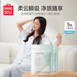 名创优品（MINISO）一次性浴巾旅行旅游出差酒店便携洗澡毛巾 60x80cm 3条*5包