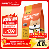 馋不腻成犬天然狗粮泰迪柯基金毛美毛粮小型中大型大型犬通用狗粮2.5kg