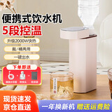 CEOMR【英国】 即热式饮水机便携式烧水壶台式桌面抽水机旅行电热水壶家用小型速热饮水机 【软管+转接头+收纳袋】 即热型