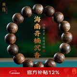 龍隐 正宗沉香手串男士款天然海南莺歌绿奇楠手链女檀木佛珠文玩转运 【九分沉】14mm*16颗