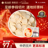 云南白药西洋参90g/瓶 补气养阴 清热生津 用于气虚阴亏 咳喘痰血 口燥咽干