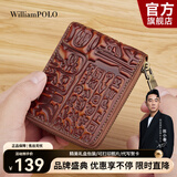 WILLIAMPOLO英皇保罗钱包男短款皮夹牛皮驾驶证套时尚钱夹多卡位证件包卡包 黄棕色拉链-驾驶证/硬币袋 礼盒装