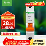 施耐德电气 空气开关1P C40A 单进单出真空单极空开 微型断路器 EA9AN1C40R