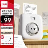 得力（deli）X2白色学习错题打印机 错题整理喵喵机学生作业照片家用便携式热敏标签打印机 2英寸203dpi高清款