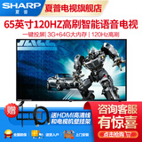 SHARP夏普电视65英寸4K超清智能纤薄智能WIFI平板电视 65英寸