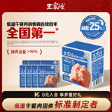 王家渡低温午餐肉独立包装40g*8减盐早餐三明治火腿香肠火锅春节也送货