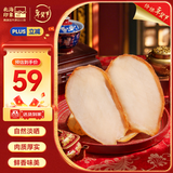 北海印象北海特产响螺片250g海产干货淡干响螺肉煲汤炒菜年货春节送礼礼品