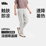 蕉下（beneunder）男士裤子夏季薄款弹力凉感直筒休闲裤高端冰丝男裤2026新款CC926