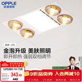 欧普照明（OPPLE）美妆照明灯暖浴霸排气一体集成卫生间取暖换气照明三合一和沐05