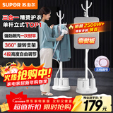 苏泊尔（SUPOR）蒸汽挂烫机家用熨烫机立式手持电熨斗大功率服装店烫衣服神器带熨烫板新年礼物GT17BP