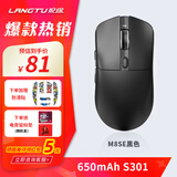 狼途M8max无线三模鼠标蓝牙有线PAW3311可充电长续航轻量化人体工学电竞笔记本电脑办公中大手外设鼠标 M8黑色SE版（650mAh）