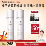 袋鼠妈妈（Kangaroo Mommy）高山火绒草敏感肌修护套装准孕妇护肤品可用2件套（水+乳）