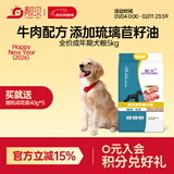 靓贝狗粮  成犬粮全犬种通用宠物狗 狗粮 5KG10斤