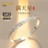 中国黄金银手镯足银999女款实心素圈纯银镯子年轻银饰新年生日礼物送女友 爱如繁星【中金礼盒】主图低克重同款