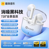 酷我音乐KL02真无线蓝牙耳机半入耳腾讯音乐游戏运动降噪耳机 蓝牙6.0适用于苹果华为小米手机LF162渐变蓝