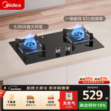 美的（Midea）【天然气】燃气灶双灶家用5.0KW大火力黑晶宽面板台嵌两用双灶 Q330