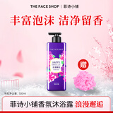菲诗小铺（THE FACE SHOP）香水香氛沐浴露乳留香花香男女香身体乳家庭装洗澡用清洁送沐浴球 ( 浪漫邂逅-500ml )