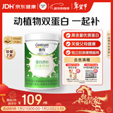 善存蛋白质粉男女送长辈乳清蛋白粉术前术后营养品240g