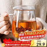 物生物（RELEA）茶杯男茶水分离杯玻璃杯水杯女办公泡茶杯子耐高温花茶杯新年礼物