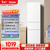 海尔（Haier）217L三门小冰箱节能省电除菌低噪白色BCD-217LHC3E0WV