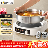 小熊（Bear）0涂层电火锅火锅专用锅电锅家用4-6个人不粘分体式可拆洗多功能蒸煮一体不锈钢电煮锅4L火锅锅40S1