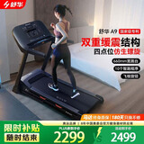 舒华（SHUA）a9跑步机家庭用健身房折叠减震走步机运动智能健身器材SH-T9119L