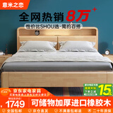 意米之恋实木床橡胶木灯款床1.8m*2m床+20cm椰棕床垫包安装DXA-12(套装)