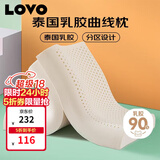 LOVO罗莱家纺 泰国进口天然乳胶枕头枕芯人体低枕39*59cm学生宿舍