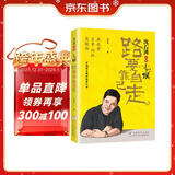 沈石溪自传《小时候：路要靠自己走》 励志人物自传 浙江少年儿童 中小学生课外阅读书籍读物 沈石溪自传体小说集 穿越低谷期的能量之书 青少年儿童励志成长故事书 图书【多重礼赠】送立卡 闪卡