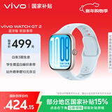 vivo WATCH GT 2 自在蓝  超窄边高亮大屏 照片表盘一碰换 33天蓝牙续航 智能手表
