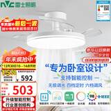 雷士（NVC）LED照明枕边风风扇灯吊扇灯北欧卧室全光谱1级能效智控36瓦包安装