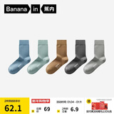 蕉内银皮301S袜子男士新疆精梳棉10A抗菌防臭商务休闲透气秋冬中筒5双