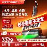 莱克2025旗舰新品洗地机【京东自营】天狼星L7多功能洗地吸尘器升级家用除螨吸洗拖一体自动清洗