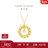 周大福17916系列织梦小方糖花园吊坠22K金项链女套链玫瑰花园 E127672 约40cm