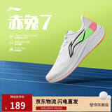 李宁赤兔7支撑稳定竞速训练跑鞋男轻量舒适运动鞋ARPV023