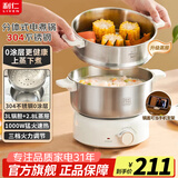 利仁（Liven）多功能分体式电煮锅 小火锅 电热锅 不锈钢电火锅电蒸锅 宿舍小锅学生宿舍泡面锅 早餐锅电炖锅 3L 【配蒸屉】304不锈钢+3档火