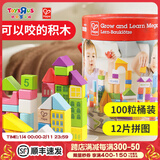 Hape100粒儿童木制积木大颗粒字母数字启智拼装婴儿儿童生日新年礼物 HAPE【桶装版】100粒积木
