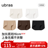 ubras【加长底裆】无尺码无痕女士内裤抗菌裆运动女高弹升级包臀多条装 【加长底裆】黑+隐形肤+蜜茶棕+燕麦奶+白色 均码 90-130斤