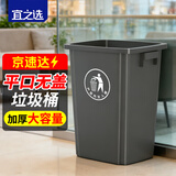 宜之选无盖大号垃圾桶家用餐饮厨房60L灰色大容量商用酒店塑料垃圾桶