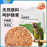比克熊鸟粮五色黍子(新粮)鹦鹉粮食鸟食虎皮粮饲料零食1kg