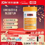 Swisse斯维诗 复合B族维生素片 含8种复合维生素b族营养 蓝帽认证 90片