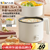 小熊（Bear）电煮锅 宿舍小电锅 电蒸锅 学生寝室一体泡面锅小火锅 多功能锅 电煮锅小型1-2人V17C2 1.7L配蒸笼