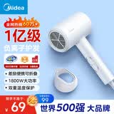 美的吹风机【折叠便携】大功率家用吹风机负离子恒温护发出差便携电吹风节日生日礼物 【便携可折叠】1800W大功率快干