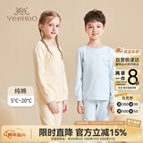 英氏（YEEHOO）儿童秋衣秋裤套装纯棉秋薄款睡衣大童男女童青少年初中生保暖内衣