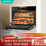 华帝（VATTI）【小飞翼】官方50L嵌入式蒸烤一体机烤箱蒸箱家用蒸烤炸三合一全维烘烤搪瓷内胆 i23018