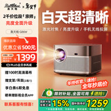 轰天炮G86W 投影仪家用 智能家庭影院投影机 （TOF激光自动对焦 2+32G大内存 白天高清直投）