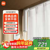 米家智能窗帘2 自动窗帘电机 电动窗帘 智能家居联动语音控制 