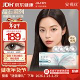 强生安视优美瞳日抛彩色隐形眼镜近视进口cos晶石30片装曜石黑800度